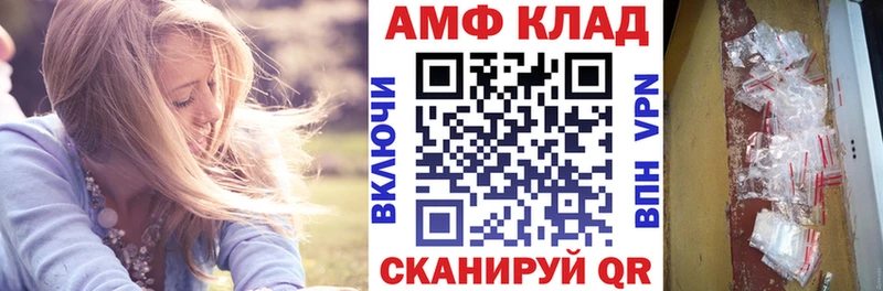 Купить закладки  Жигулёвск  АМФЕТАМИН Premium 