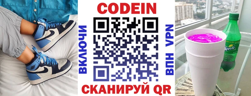 Купить  Жигулёвск  Кодеин напиток Lean (лин) 
