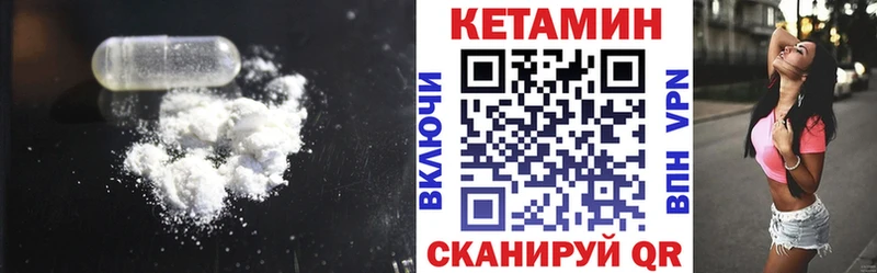 КЕТАМИН VHQ  Купить где  Жигулёвск 