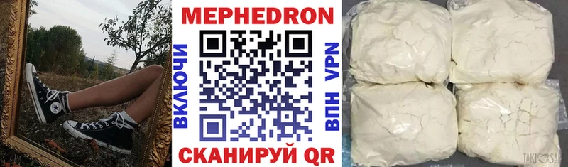 МЯУ-МЯУ мука  Купить закладки  Жигулёвск 