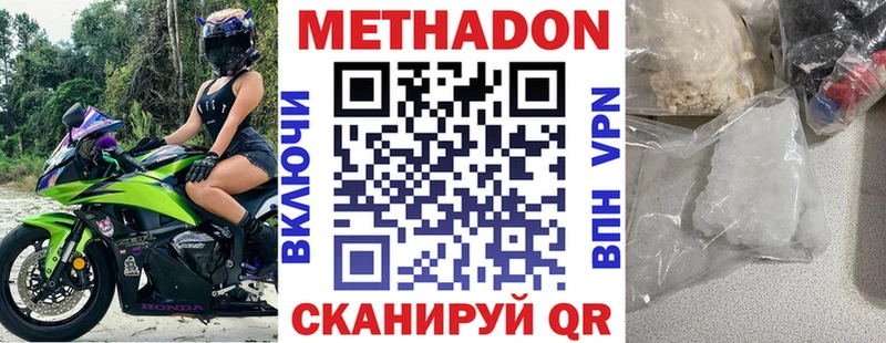 Метадон кристалл Купить где Жигулёвск
