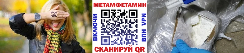 МЕТАМФЕТАМИН витя  Купить закладки  Жигулёвск 